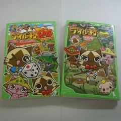 『モンハン日記 ぽかぽかアイルー村』相坂ゆうひ　2冊セット