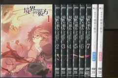 Amazon.co.jp | 境界の彼方 全7巻セット [マーケットプレイス