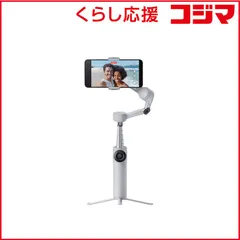 【新品未開封】Insta360 Flow Pro スタビライザー ストーングレー Amazon.co.jp: Insta360 Flow クリエイターキット AI追跡機能