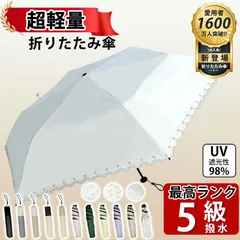 晴雨兼用傘 星柄の仕様 オフホワイト 折りたたみ 軽量 晴雨兼用 完全遮光 傘 超軽量 わずか120g 折り畳み傘 6本骨 uvカット 紫外線対策 日焼け対策 メンズ レディース おりたたみ傘 頑丈