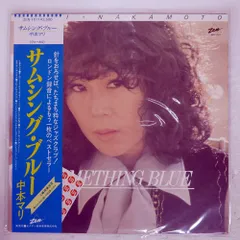 2025年最新】lp 中本マリの人気アイテム - メルカリ