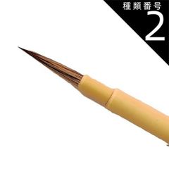種類2:[2]中（穂丈18ｍｍ×巾2.1ｍｍ） 狸面相 筆 狸毛 陶芸用 全長 約200ｍｍ  陶芸 陶芸教室 面相