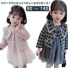 新品 フォーマル スーツ 七五三 ワンピース 女の子 キッズ 子供服 フォーマルワンピース セットアップ 子供 ジャケット きれいめ 長袖 子ども おしゃれ 秋冬 結婚式 七五三 入学式 セレモニー 90c kkkfvn