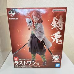 一番くじ ラストワン賞】鬼滅の刃 錆兎 MASTERLISE フィギュア 新品未