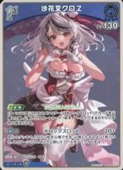 【中古】hololive OFFICIAL CARD GAME hBP02-039[R]：沙花叉クロヱ