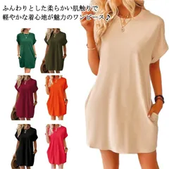  全8色！ワンピース 膝上丈 ひざ上 Aライン 半袖 ショート丈 大きいサイズ ラウンドネック レディース Tシャツワンピ UVカット 女性  女子 ドレス パーティードレス ゆったり 無地 カジュア#cjfj170985