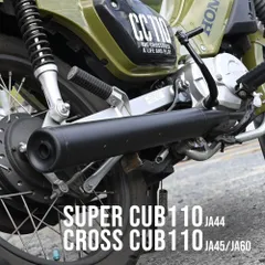 クロスカブモリワキ ブラックマフラーJA45JA60 JMC MORIWAKI ONLINE SHOP.
