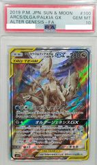 〔PSA10鑑定済〕カミツレのきらめき【SR】{246/172} [その他] PSA10鑑定済〕カミツレのきらめき【SR】{246/172} - メルカリ