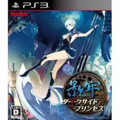 【中古】PS3ソフト 影牢 ～ダークサイド・プリンセス～[通常版]