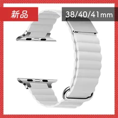 🔴新品未使用🔴 Apple Watch マグネット式 PU レザー バンド ホワイト 38 40 41mm アップル ウォッチ ストラップ バンド マグネット式 PU レザー 高級感 着脱簡単 調整可能