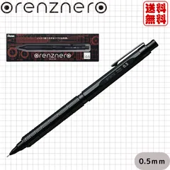 2026年最新】ぺんてる オレンズネロ ブラックの人気アイテム - メルカリ