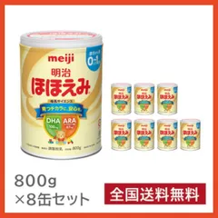 最安値級価格 新品、未使用 【みゆ様専用】明治ほほえみ 2缶パック4つ