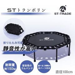 STトランポリン　八角形　トランポリン　100cm 耐荷重150kg プレゼント