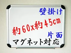ホワイトボード がっちりフレーム 壁掛け 無地 600×450mm マグネット付き マグネット対応 トレイ付き スチール アルミ枠 片面 壁掛 ペントレー 掲示板 白板 ライティングボード マグネットボード オフィス 会議 ミーティング 会議室 事務所 y0