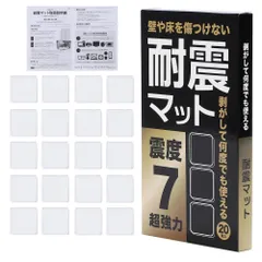 新品 【防災士監修】耐震マット 耐震ジェル 滑り止め 地震 家具転倒防止 超強力粘着 Luluben (10)