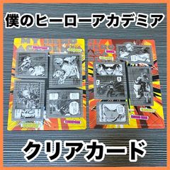‼️最安値‼️ 僕のヒーローアカデミア 40巻 特典 クリアカード 2枚 セット