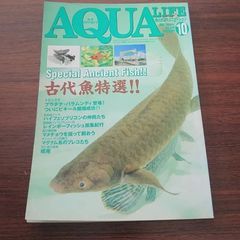 月刊アクアライフ【中古】古代魚特選  2007年10月号 【雑誌】