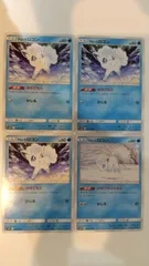 ポケモンカード   ポケカ   アローラロコン   ４枚   まとめ処分   S-2