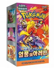 韓国版 ポケモンカードゲーム スカーレット＆バイオレット 拡張パック 「熱風のアリーナ」 BOX