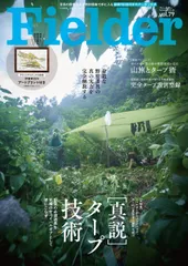 Fielder フィールダー vol.21〜vol.40 20冊まとめ売り Fielder フィールダー vol.21〜vol.40 20冊まとめ売り Fielder