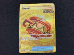汎用カード 大地の器 UR 基本エネルギー UR 大口の沼 UR 大地の器【UR】{093/064} - カードラッシュ[ポケモン]