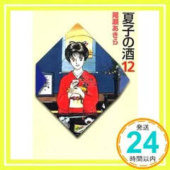 2025年最新】尾瀬_あきらの人気アイテム - メルカリ