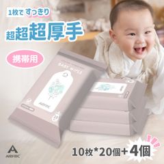AIRFRIC おしりふき お出かけセット 10枚*24個 240枚 超超超厚手 一枚ですっきり 純水99.99％ 極厚 新生児 肌にやさしい 水分たっぷり WT003