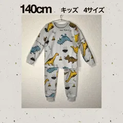 ☆恐竜柄【140cm】パジャマ セットアップ☆ 《別サイズ：110cm 120cm 130cmも有》 《別柄：乗り物柄》  ボーイズ ガールズ  キッズ 長袖 綿 子供 寝間着 上下セット ナイトウェア ルームウェア  新品  Baestar