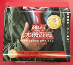 未開封未使用 踊る大捜査線スペシャルブックレット&スペシャルDVD-BOX 2025年最新】Yahoo!オークション -踊る大捜査線 dvd boxの中古品