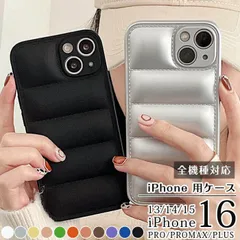 iphoneケース 未使用 スマホケース ダウンジャケット風ケース  ダウン風 iphone15 iphone14 ケース iPhone13 ケース 耐衝撃 軽量 xzzhang462