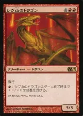 2025年最新】シヴ山のドラゴンの人気アイテム - メルカリ