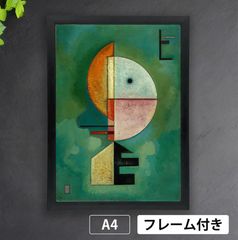 カンディンスキー、「赤いかたち」、希少な画集より、 新品高級額装付 カンディンスキー、全体、希少な画集より、状態良好、新品高級額