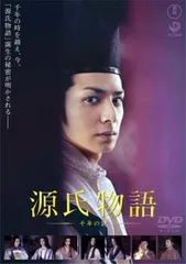 源氏物語 千年の謎【邦画 中古 DVD】レンタル落ち