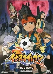【中古】アニメDVD イナズマイレブン DVD-BOX 2「脅威の侵略者編」[初回限定版]