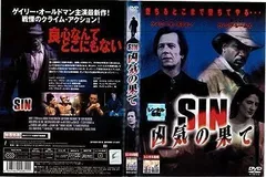 2024年最新】SIN-凶気の果て- [DVD]の人気アイテム - メルカリ