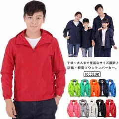 マウンテンパーカー ウィンドブレーカー メンズ レディース ユニセックス 男女兼用 ジャケット ブルゾン ナイロンジャケット 薄手 ライトアウター パーカー 子供用 大人用 大きいサイズ 小さいサイズ#hakjf434