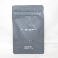 ●KILLER BURNER II キラーバーナーツー 45粒 (サプリメント 機能性表示食品 ) 