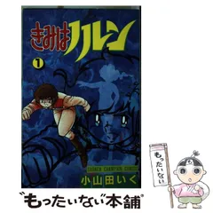 2024年最新】小山田_いくの人気アイテム - メルカリ