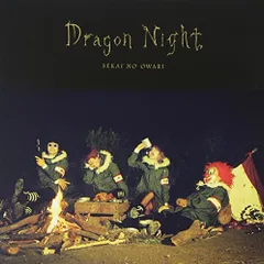 2025年最新】Dragon Night 通常盤の人気アイテム - メルカリ