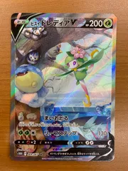 2025年最新】ヒスイドレディアv sa psa10の人気アイテム - メルカリ