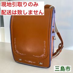 【配送不可、現地引取のみ、リユース品】ランドセル キャメル ③