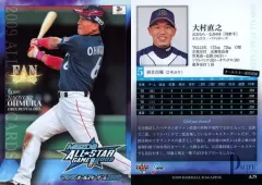 2025年最新】大村直之の人気アイテム - メルカリ