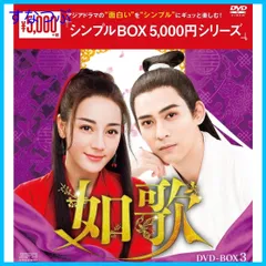 2025年最新】君は僕の談判官 DVD-BOX2 ＜シンプルBOX 5,000円
