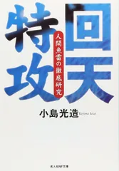 2025年最新】人間魚雷の人気アイテム - メルカリ