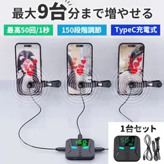 高速連打 自動タップ機 1台分セット スマホ 連打 自動 タップ 自動タップ 連打器 オートクリッカー スマートフォン 連続 放置 ゲーム スマホゲーム ライブ配信 いいね 配信 クリップ 速度調整 充電 電動 iPhone iPad Android SNS