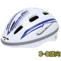子供 ヘルメット 新幹線 超電導リニアL0系 リニアモーター 自転車 新幹線ヘルメット 3-8歳 50-56cm SG規格