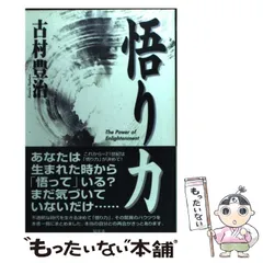 2024年最新】古村豊治の人気アイテム - メルカリ