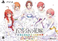 【中古】PS4ソフト 五等分の花嫁 -彼女と交わす五つの約束- [限定版]