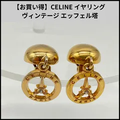 TA722【お買い得】CELINE イヤリング ヴィンテージ エッフェル塔のサムネイル