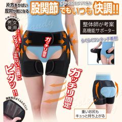 骨盤矯正ベルト 日本製 一般医療機器特許取得 - メルカリ